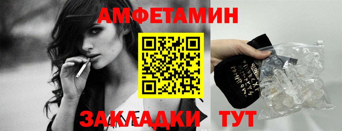 Амфетамин  Amphetamine  Вольск  Amphetamine VHQ  Вход с VPN 