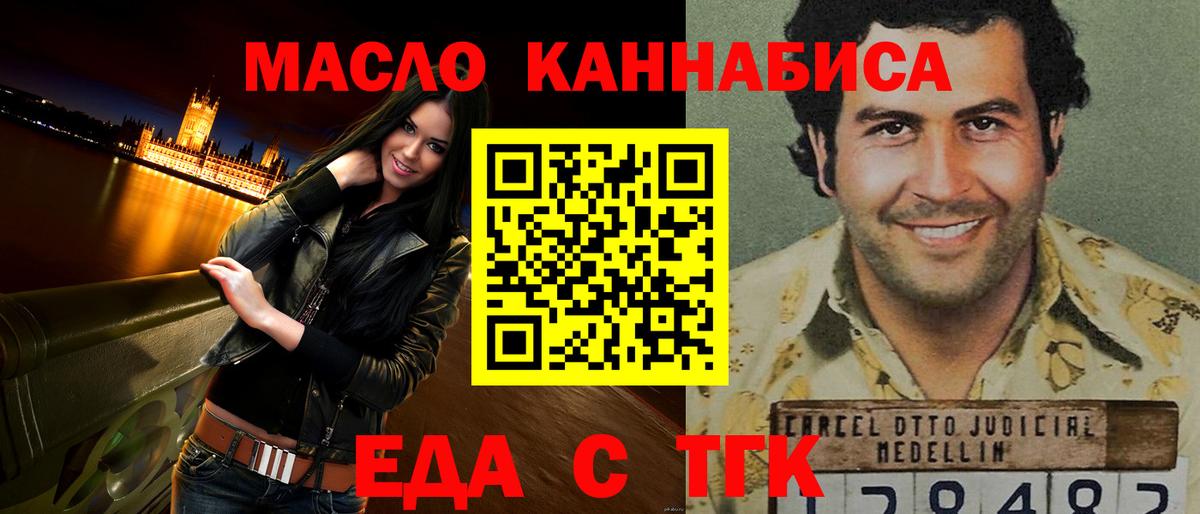 Печенье с ТГК марихуана  Вход с VPN  Вольск 