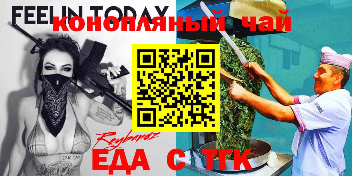Cannafood марихуана Вольск