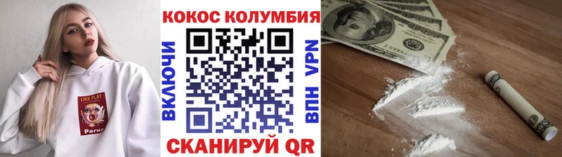Кокаин 99% Вольск