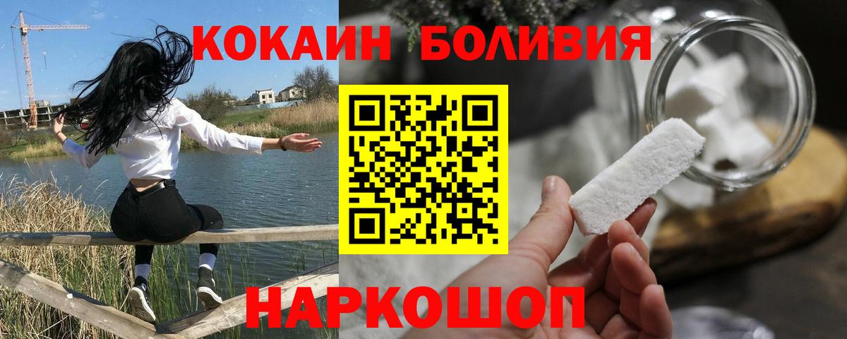 COCAIN FishScale  Кокаин Эквадор  Вольск  Вход с VPN 
