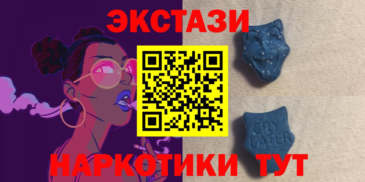 Экстази XTC  Вход с VPN  Ecstasy 300 mg  Вольск 
