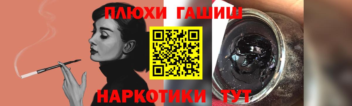 ГАШИШ hashish  Вход с VPN  Вольск 