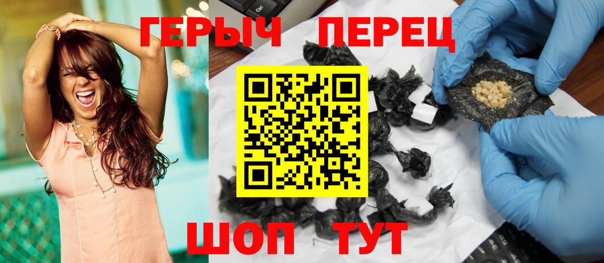 ГЕРОИН Heroin Вольск