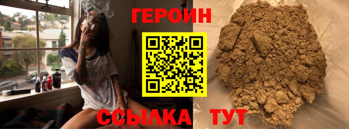 ГЕРОИН гречка  ГЕРОИН  Вольск  Вход с VPN 