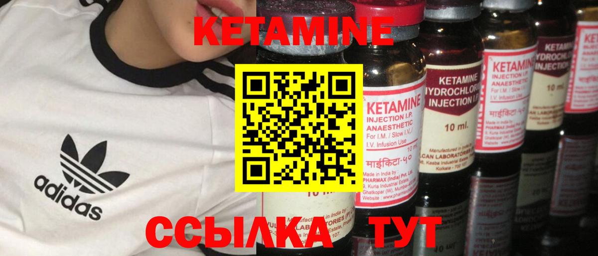 Кетамин ketamine  Вход с VPN  Кетамин ketamine  Вольск 