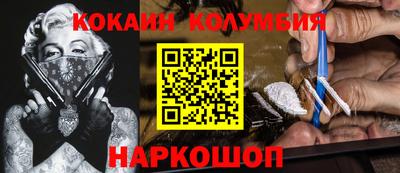 кокаин Беслан