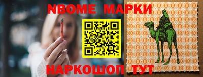 молекула духа Бийск