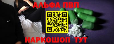 молекула духа Бийск