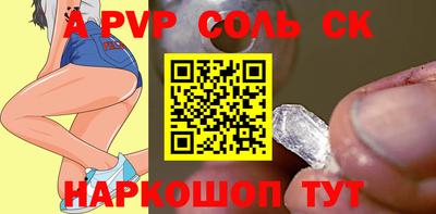молекула духа Бийск