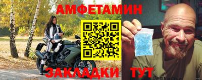 метамфетамин Берёзовский