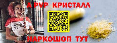 молекула духа Бийск