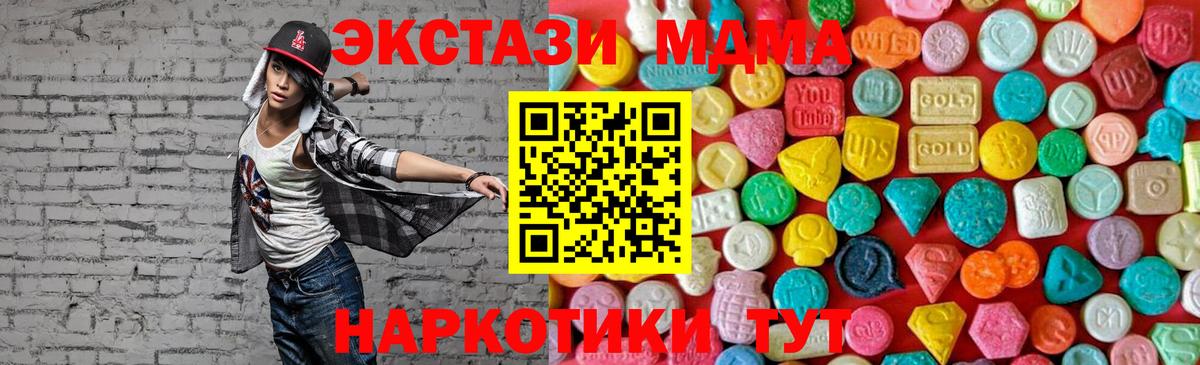 Вольск  MDMA  МДМА молли  Вход с VPN  МДМА кристаллы 