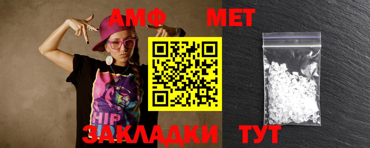 Вольск  МЕТАМФЕТАМИН пудра  Вход с VPN  МЕТАМФЕТАМИН пудра 