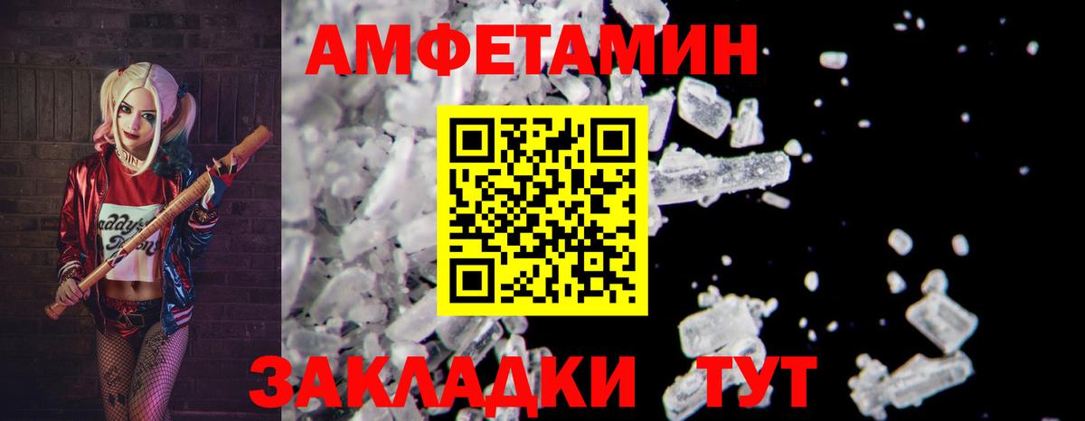 МЕТАМФЕТАМИН кристалл Вольск