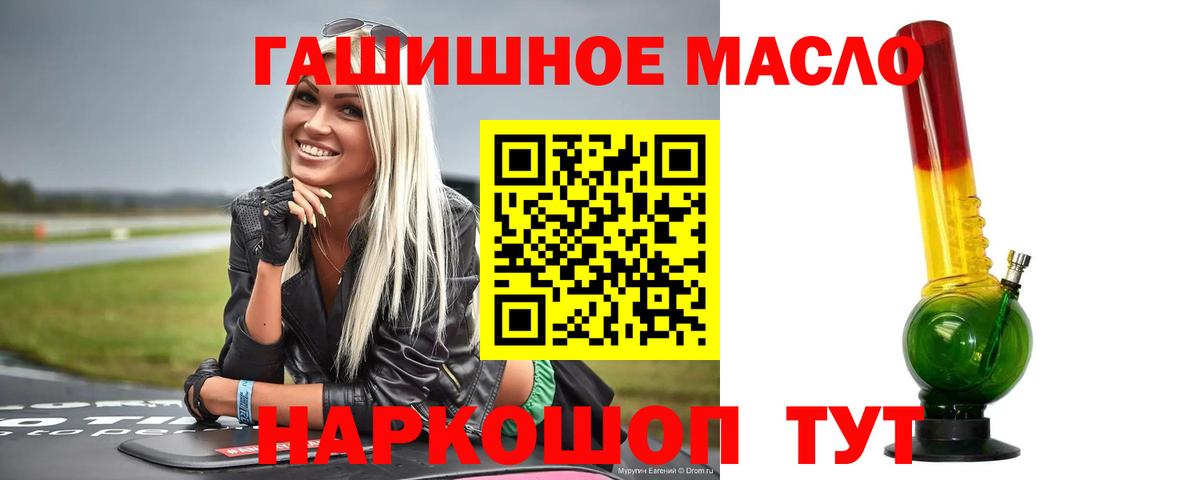 Дистиллят ТГК гашишное масло  OMG ONION  Вольск  Дистиллят ТГК концентрат  Вход с VPN  где найти наркотики 