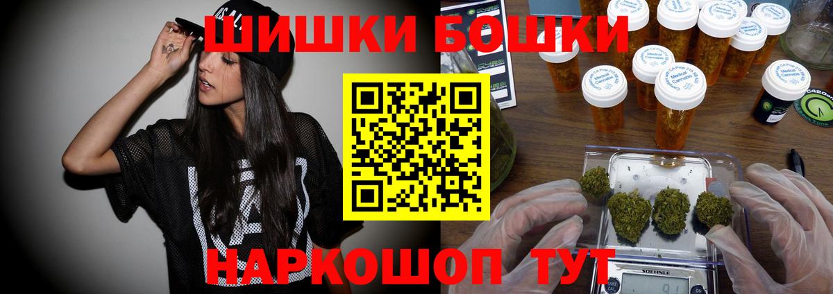 Канабис SATIVA & INDICA  Бошки марихуана гибрид  Шишки марихуана индика  Вход с VPN  Вольск 